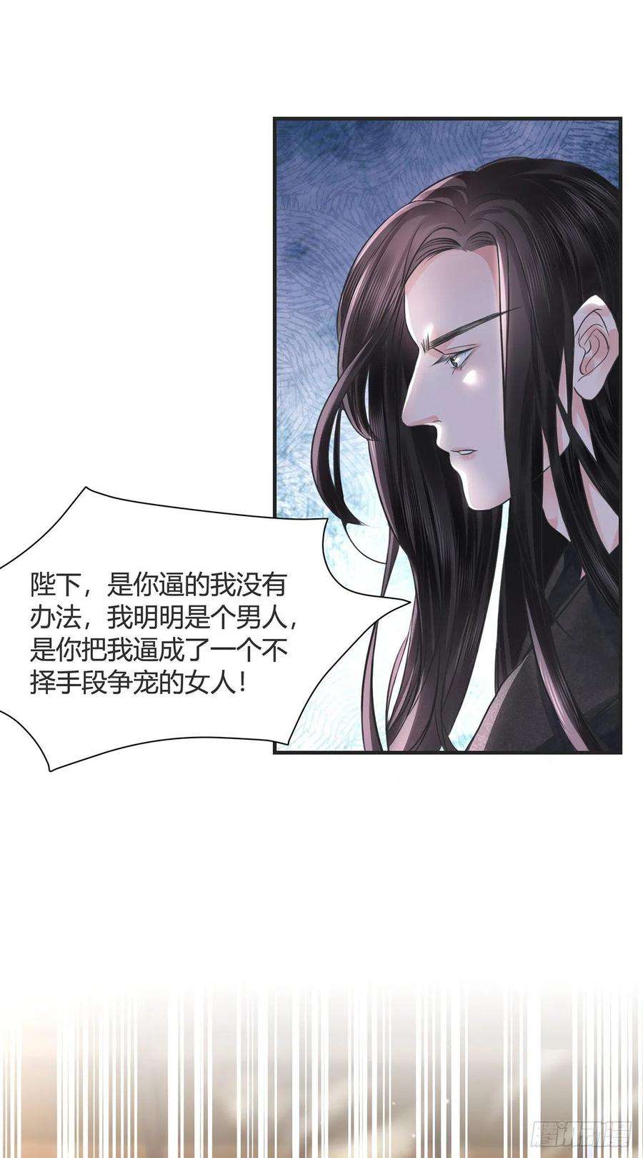 将军金甲夜不脱14话 高处不胜寒