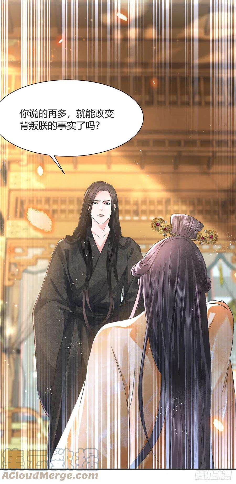 将军金甲夜不脱14话 高处不胜寒