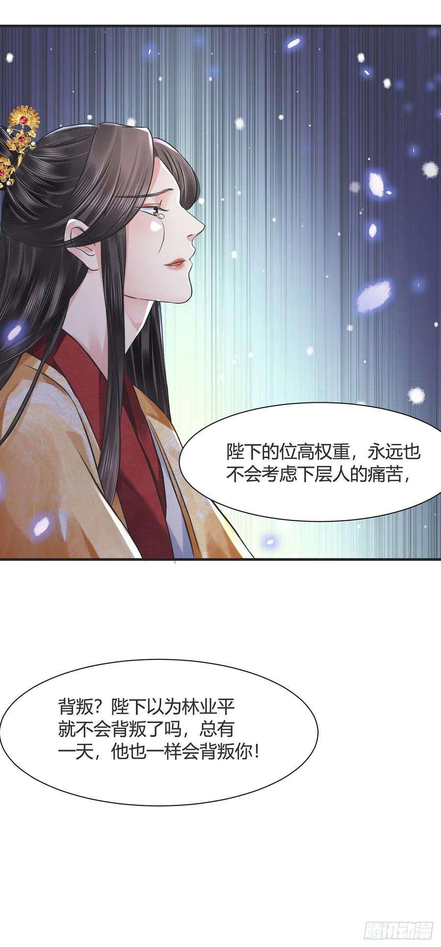 将军金甲夜不脱14话 高处不胜寒