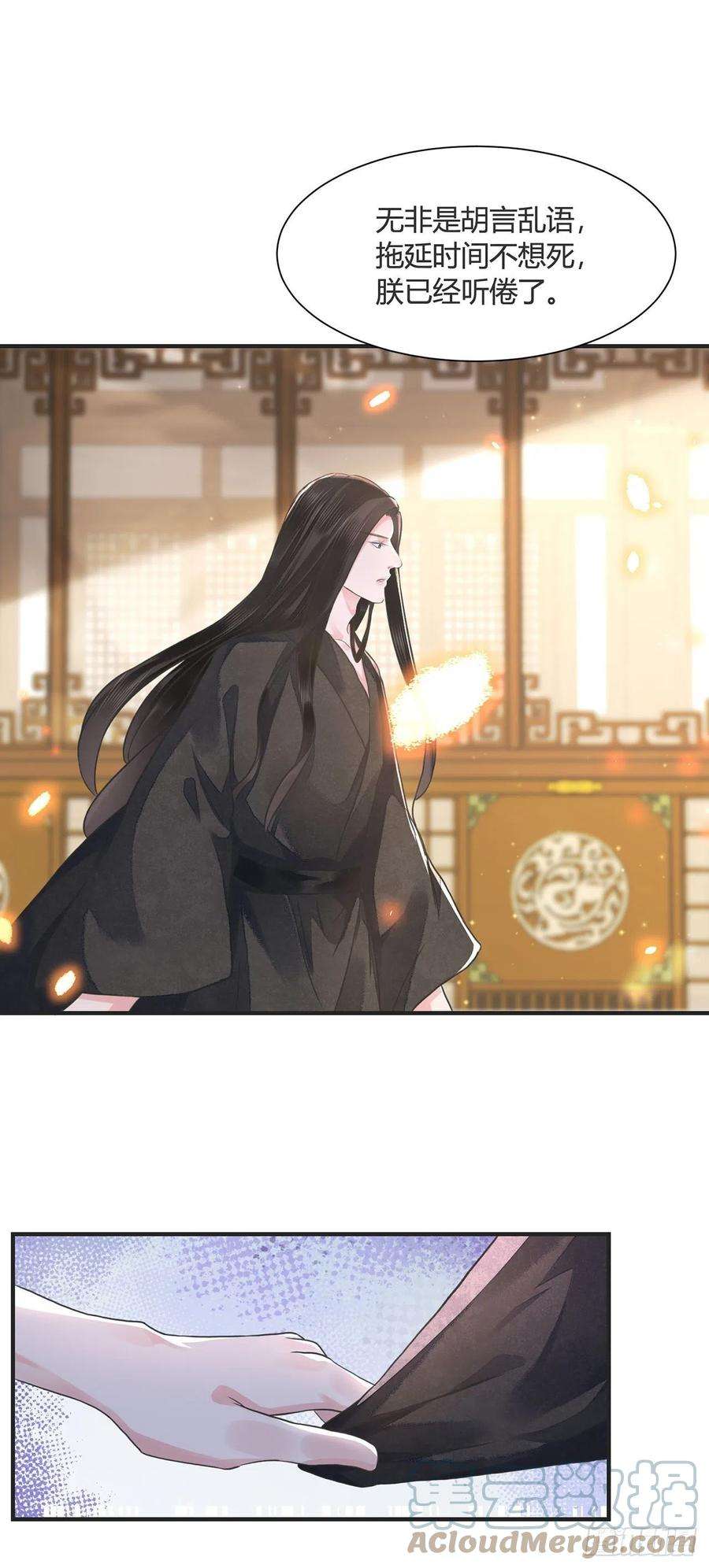 将军金甲夜不脱14话 高处不胜寒