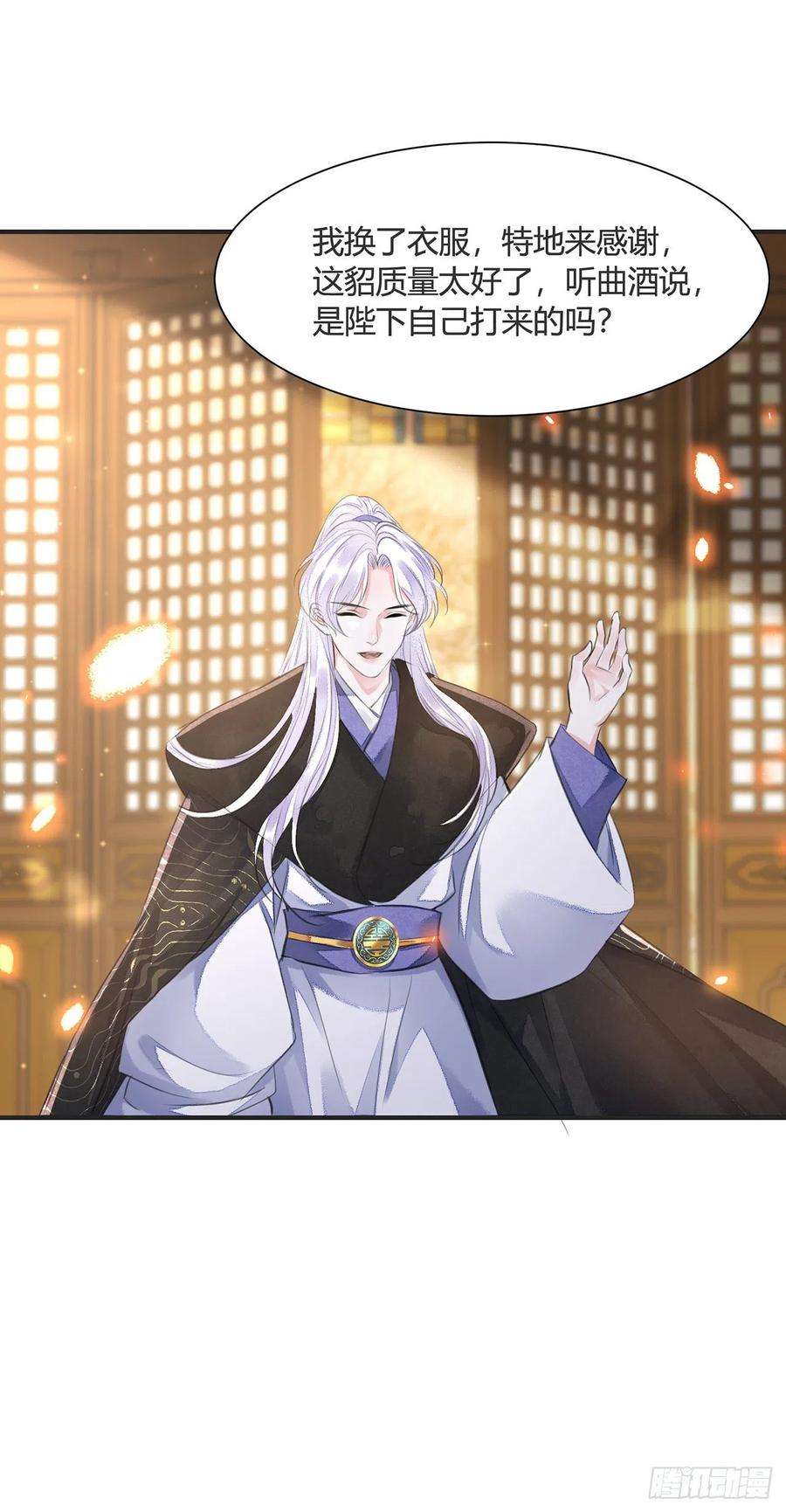 将军金甲夜不脱14话 高处不胜寒