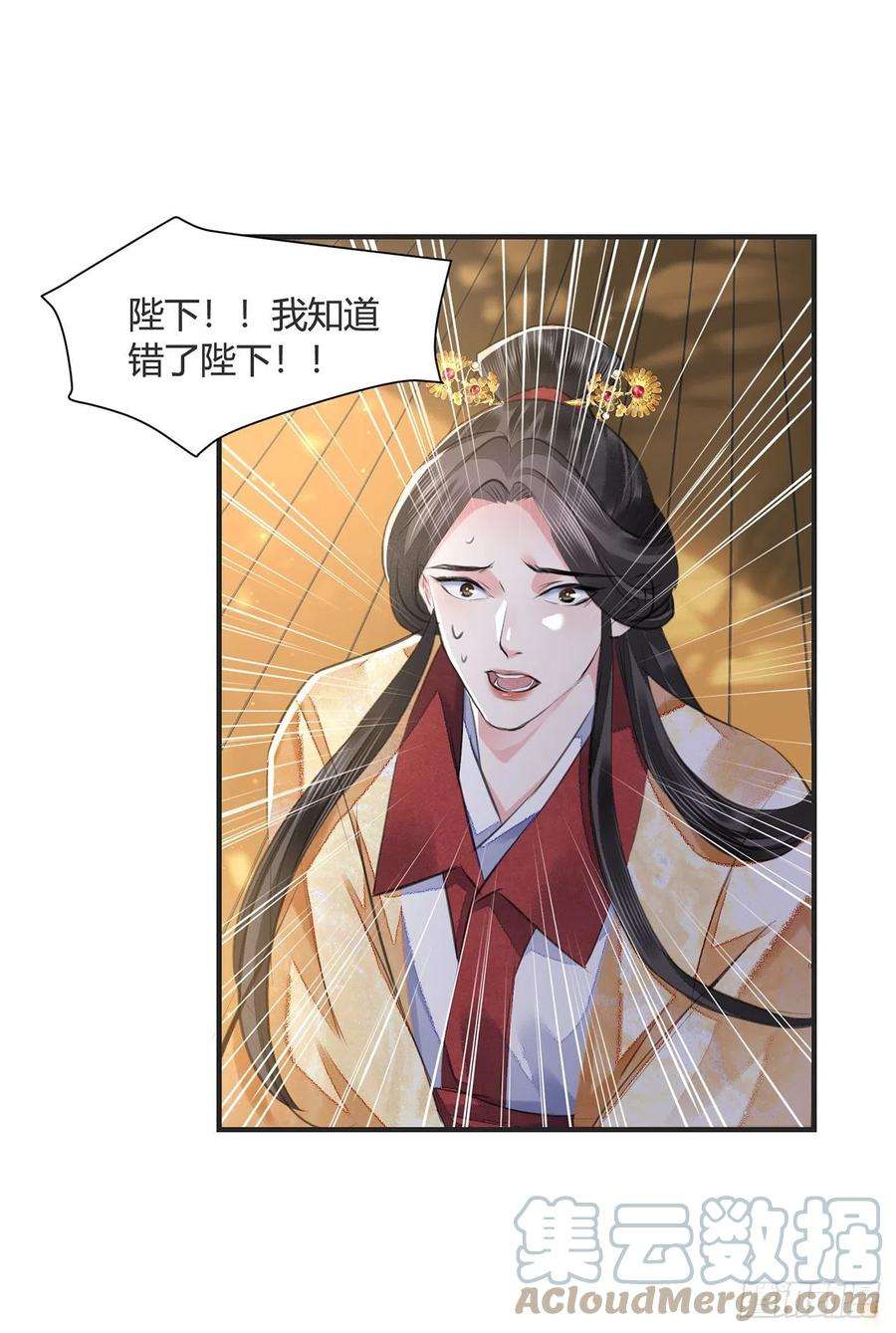 将军金甲夜不脱14话 高处不胜寒