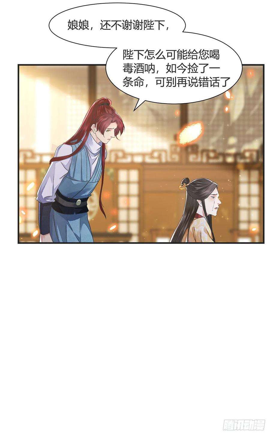 将军金甲夜不脱14话 高处不胜寒