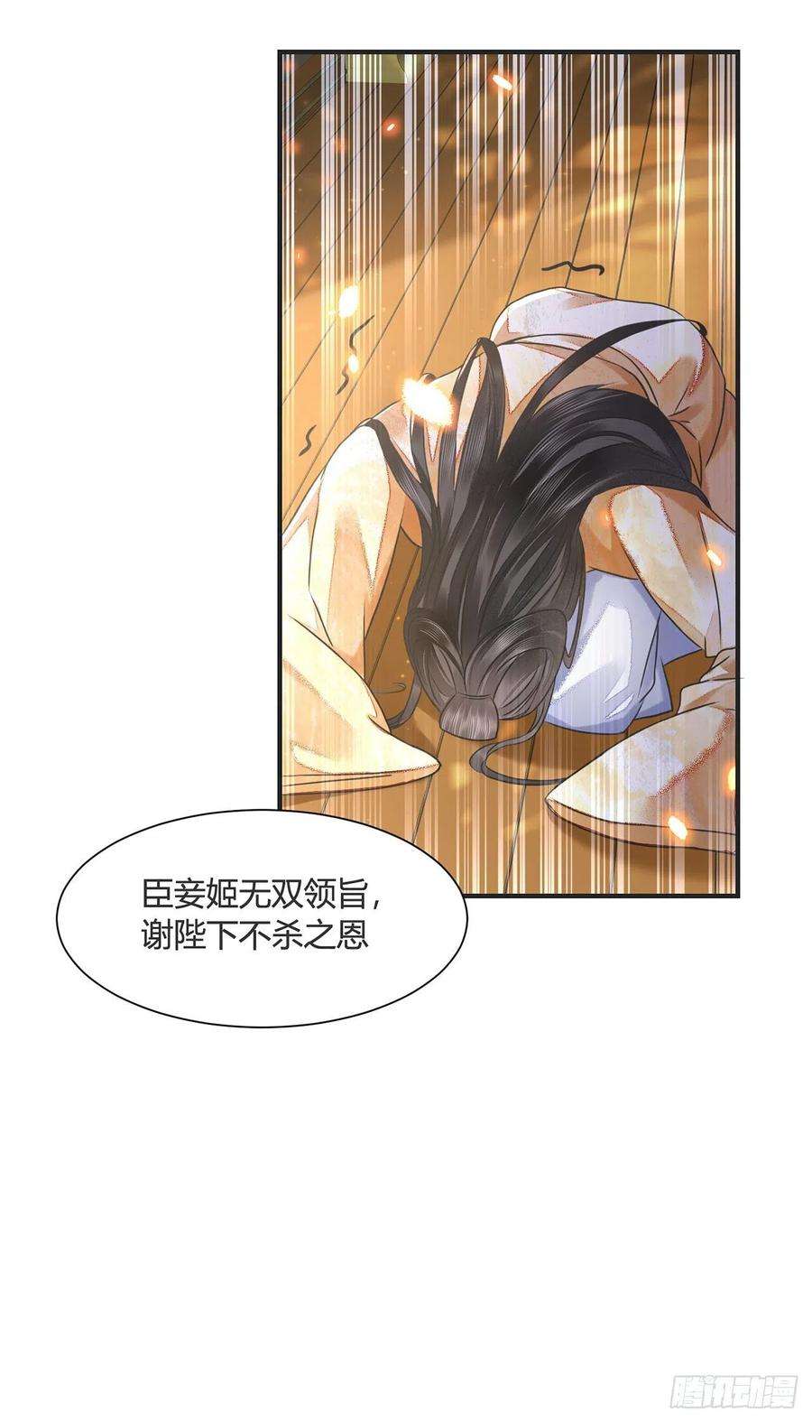 将军金甲夜不脱14话 高处不胜寒