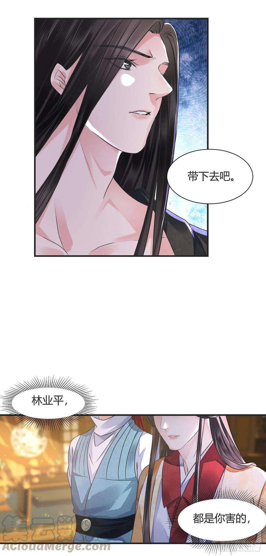 将军金甲夜不脱14话 高处不胜寒