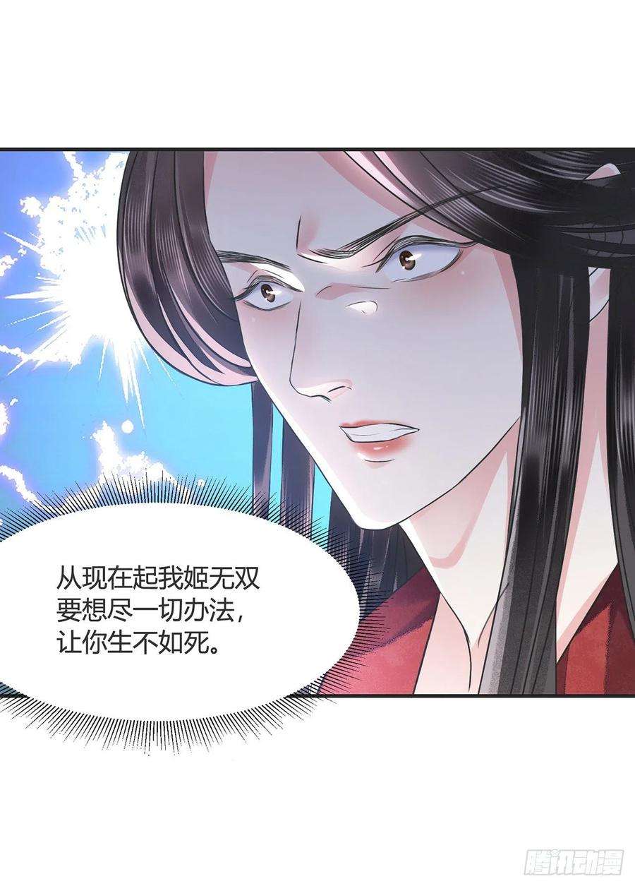 将军金甲夜不脱14话 高处不胜寒