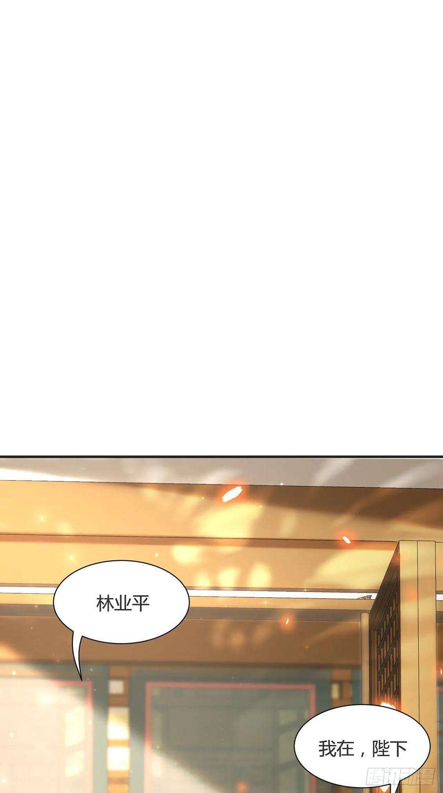 将军金甲夜不脱14话 高处不胜寒