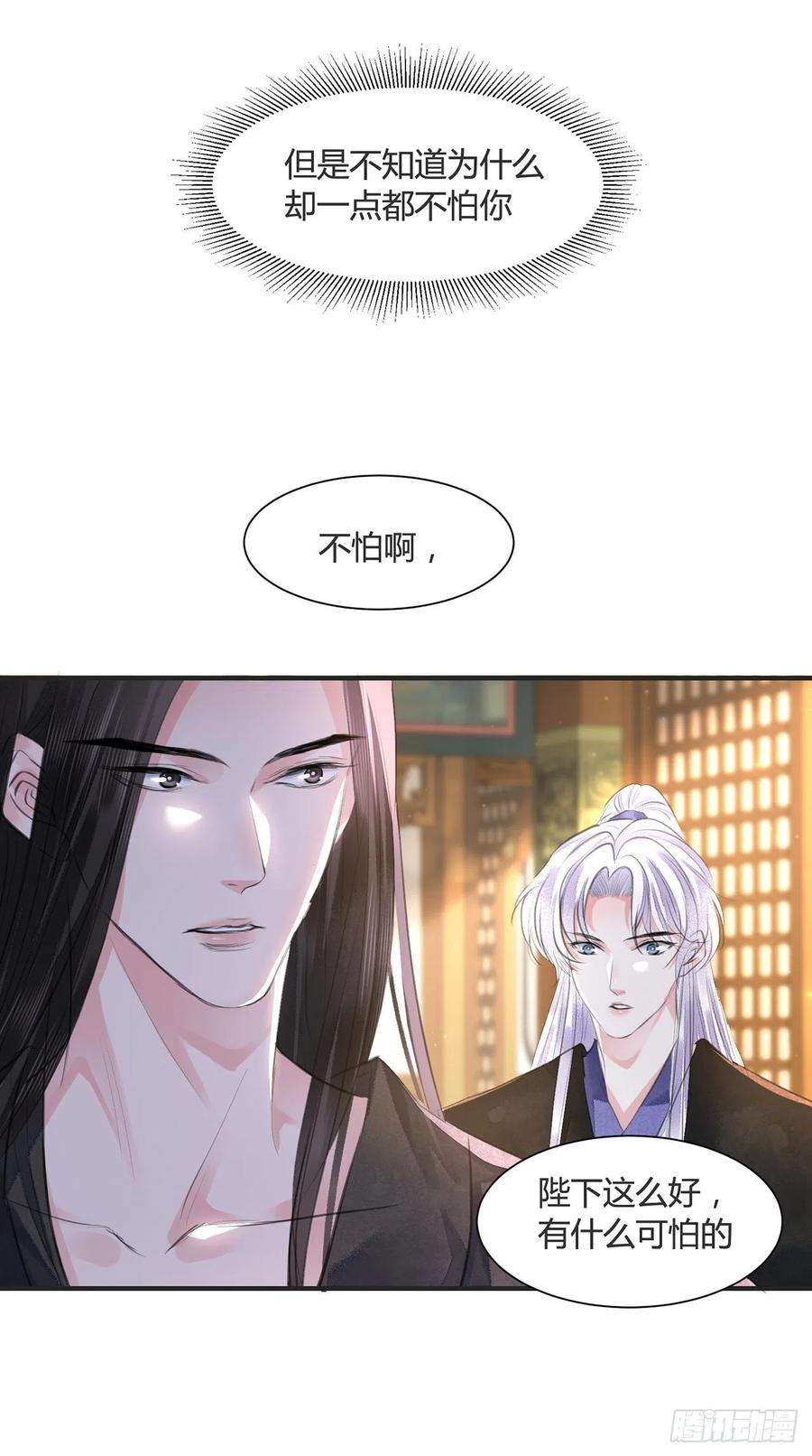 将军金甲夜不脱14话 高处不胜寒