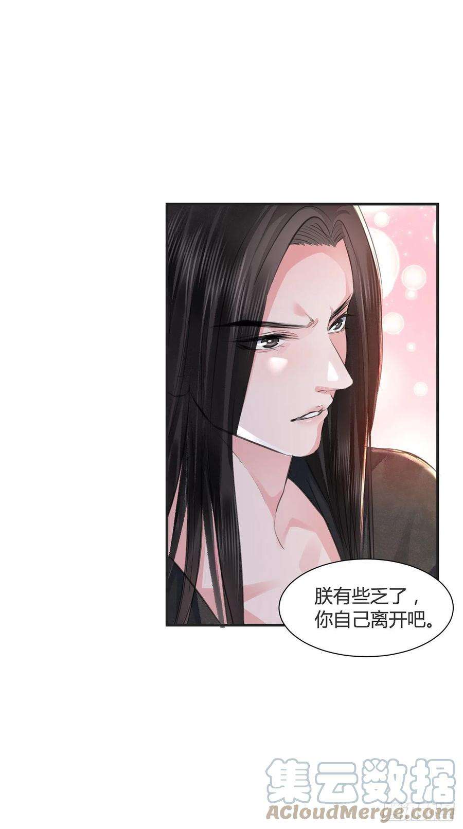 将军金甲夜不脱14话 高处不胜寒