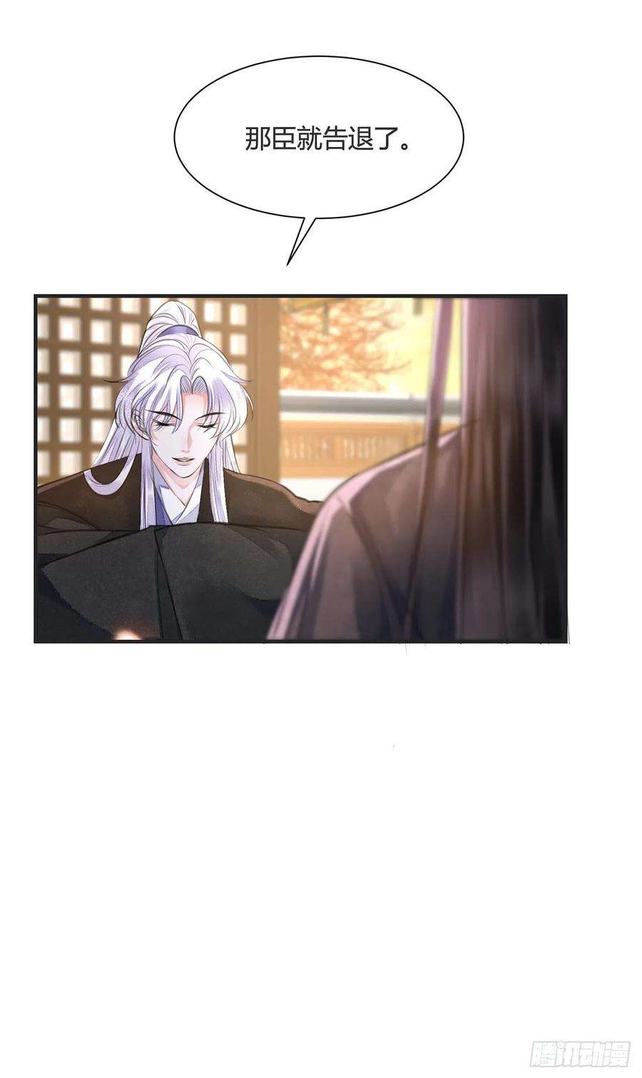 将军金甲夜不脱14话 高处不胜寒