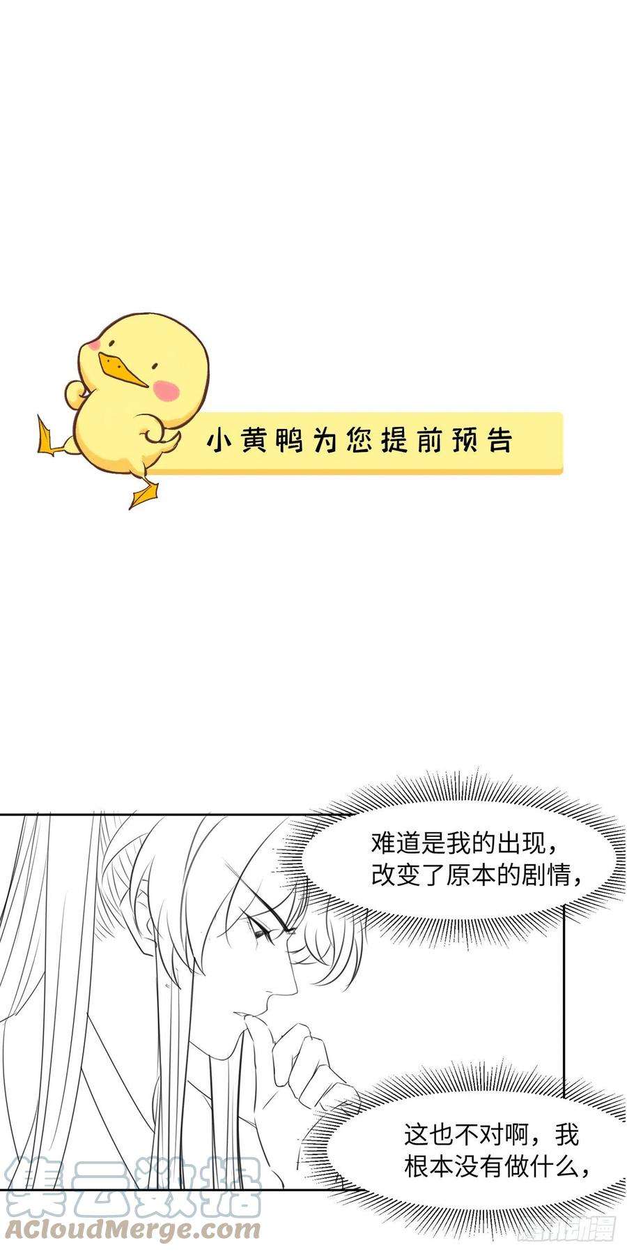 将军金甲夜不脱14话 高处不胜寒