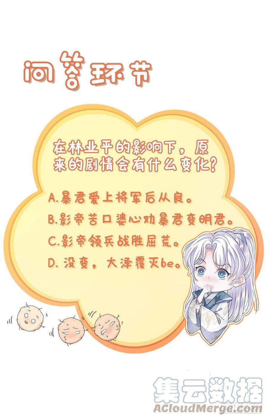 将军金甲夜不脱14话 高处不胜寒