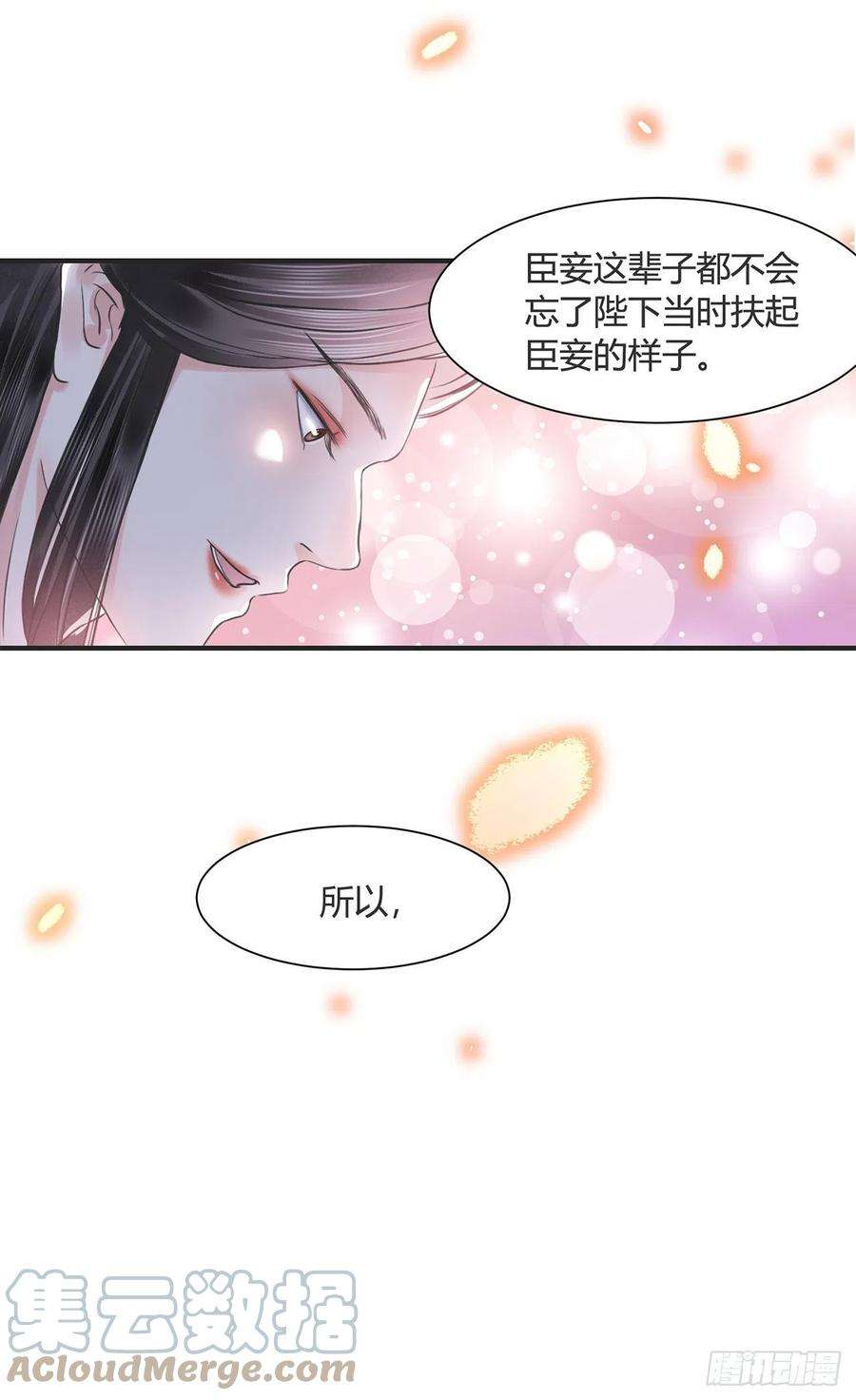 将军金甲夜不脱14话 高处不胜寒