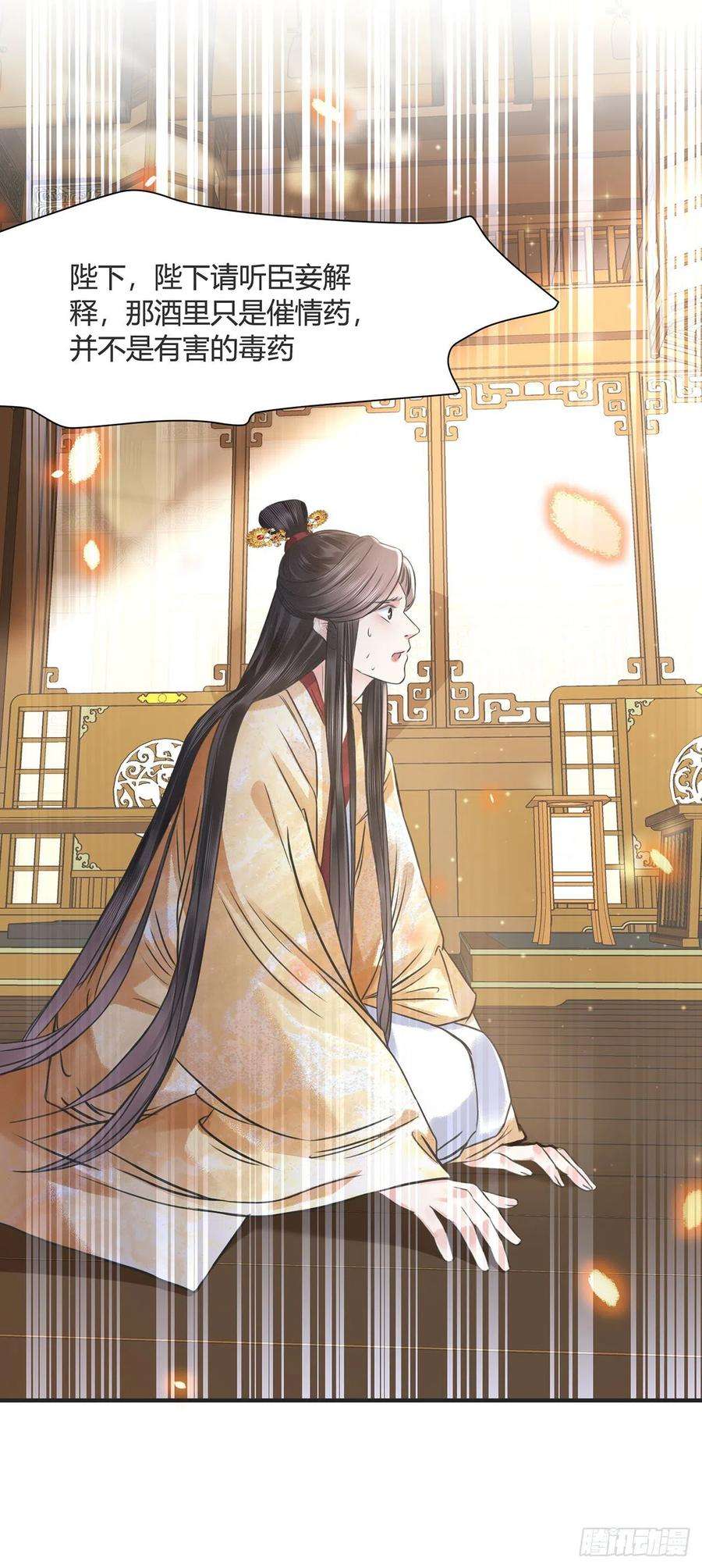 将军金甲夜不脱14话 高处不胜寒