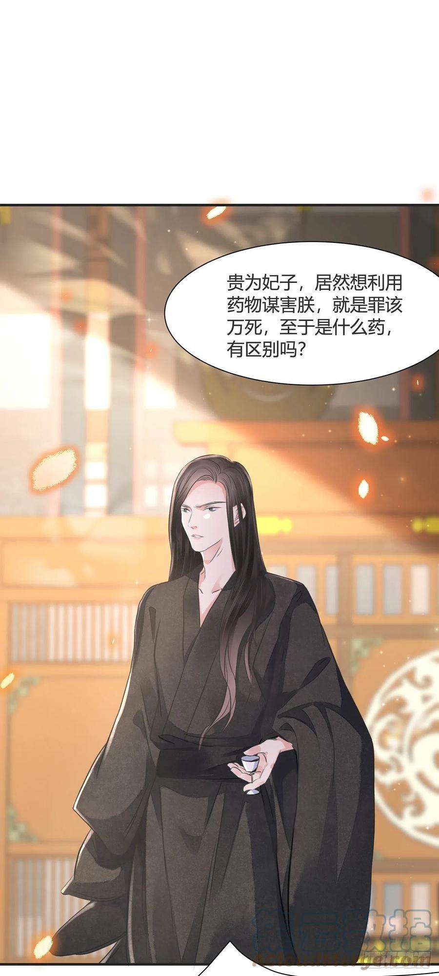 将军金甲夜不脱14话 高处不胜寒