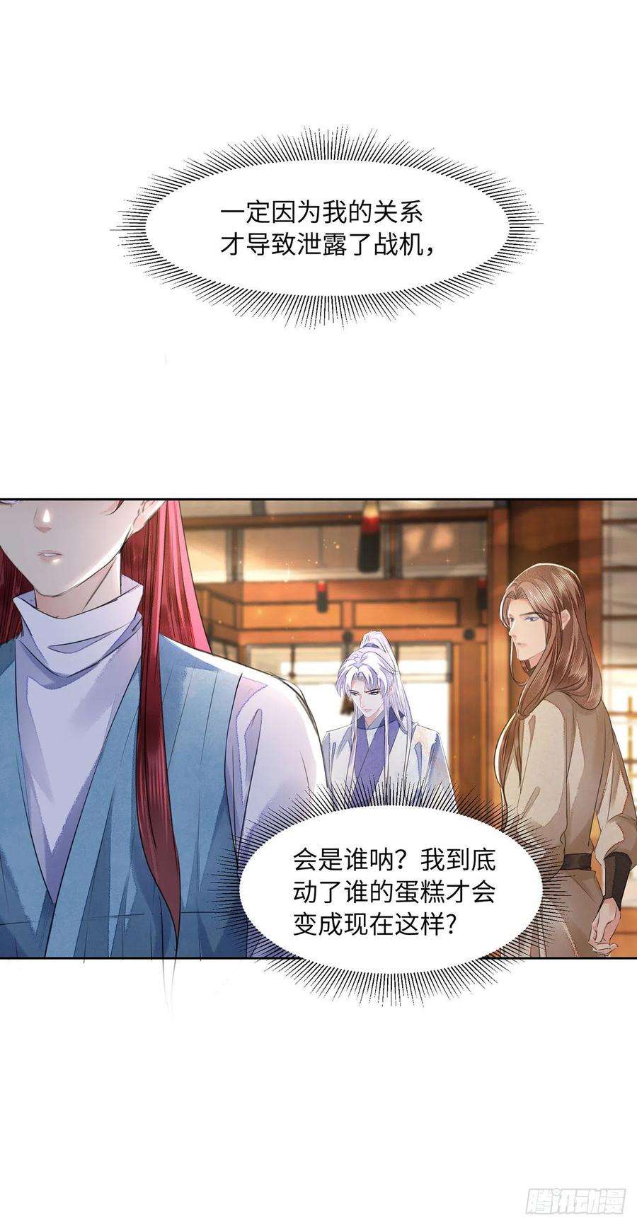 将军金甲夜不脱15话 借花献佛