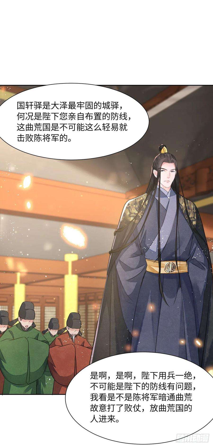将军金甲夜不脱15话 借花献佛