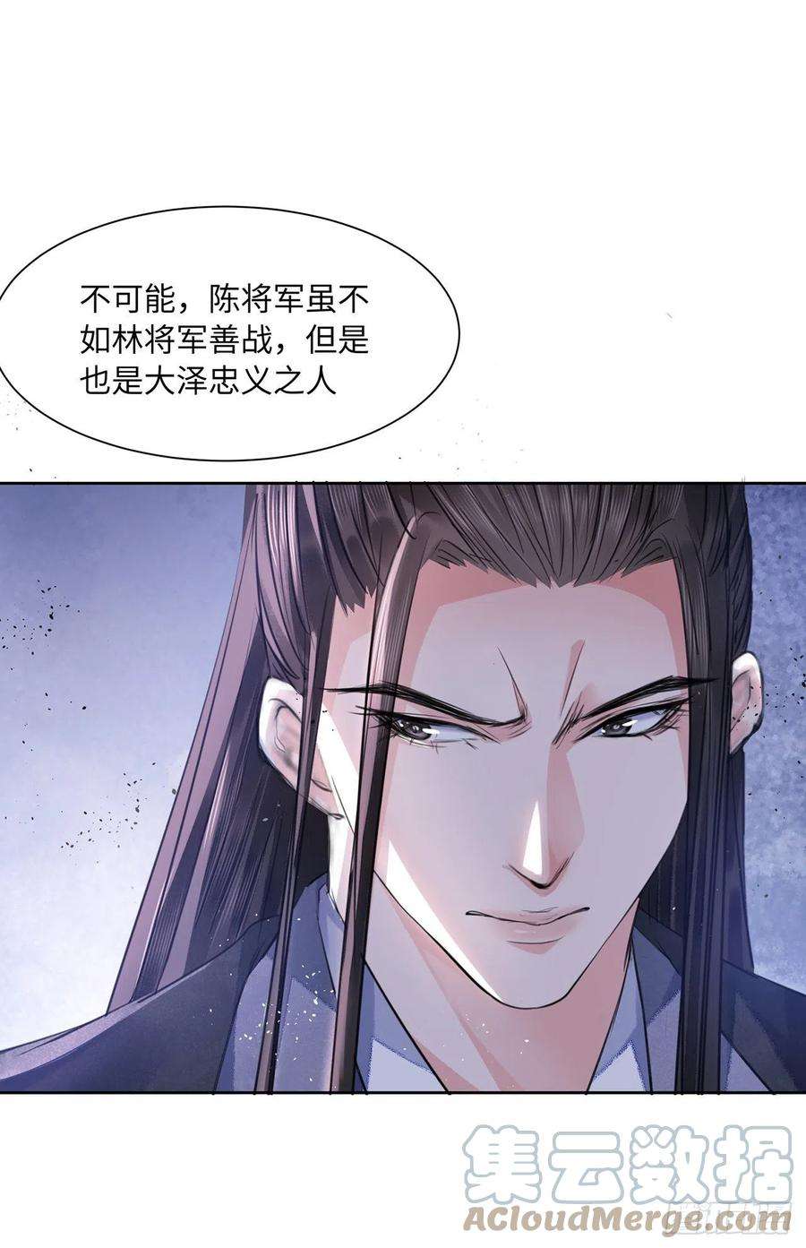 将军金甲夜不脱15话 借花献佛