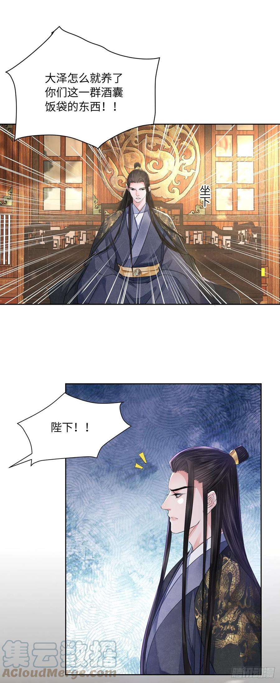 将军金甲夜不脱15话 借花献佛