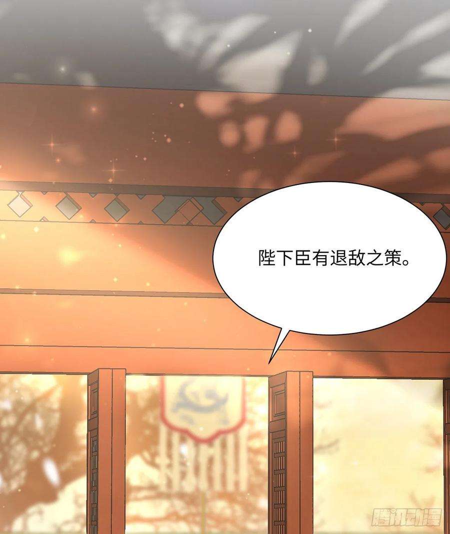 将军金甲夜不脱15话 借花献佛