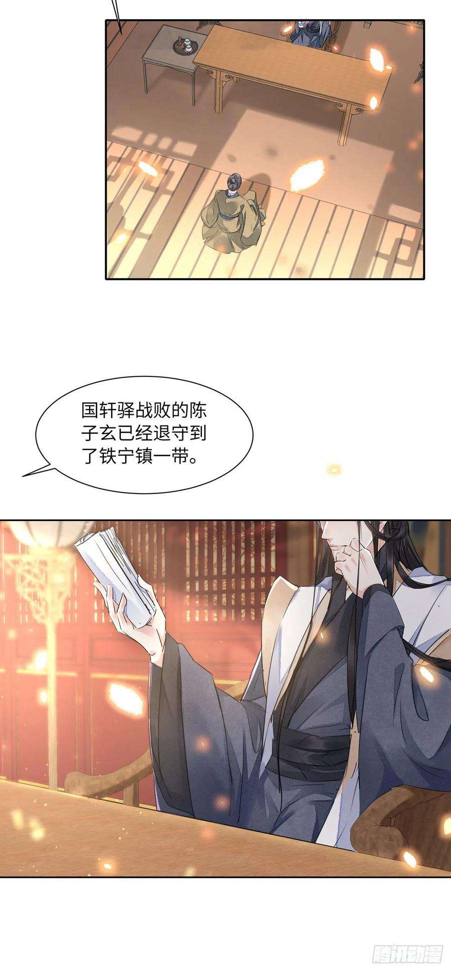 将军金甲夜不脱15话 借花献佛