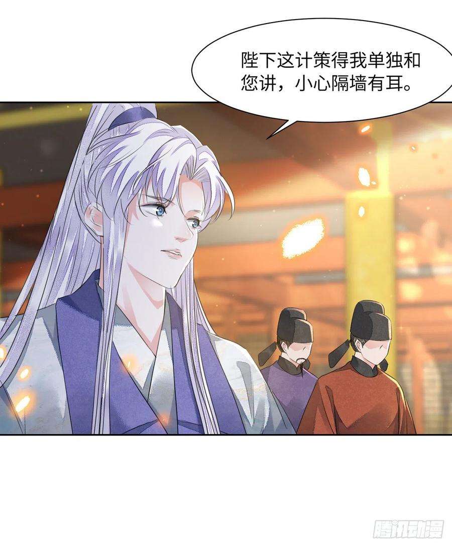 将军金甲夜不脱15话 借花献佛