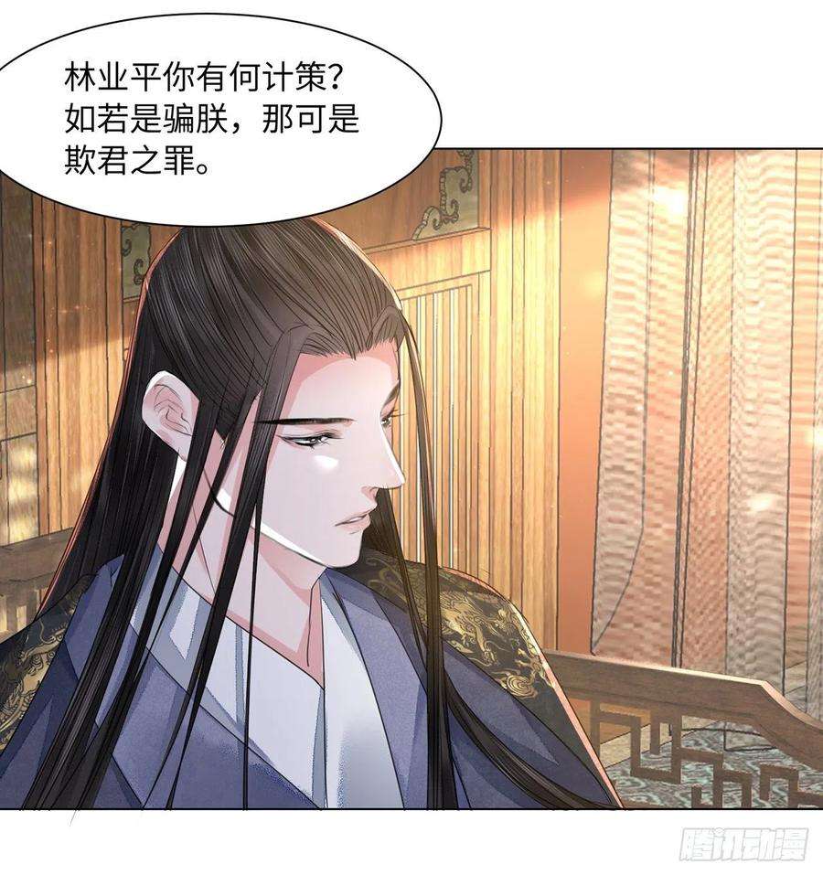将军金甲夜不脱15话 借花献佛