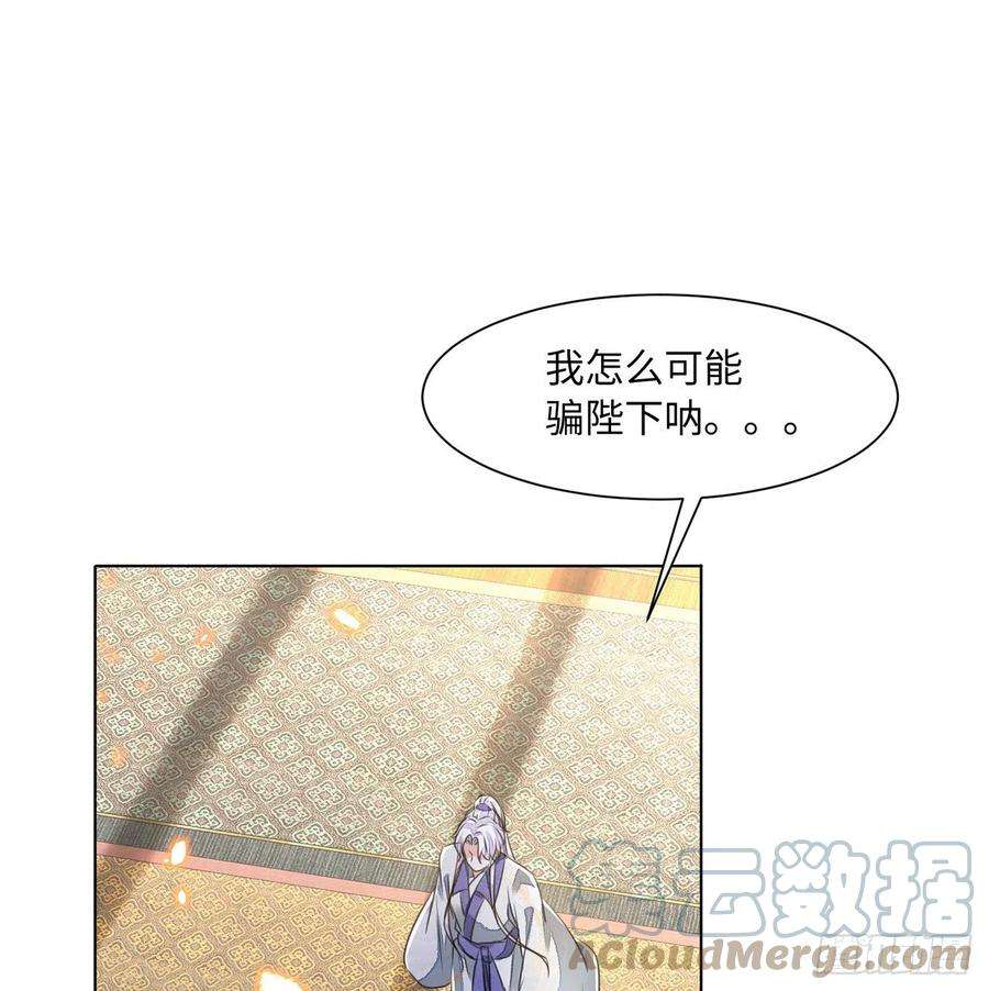 将军金甲夜不脱15话 借花献佛
