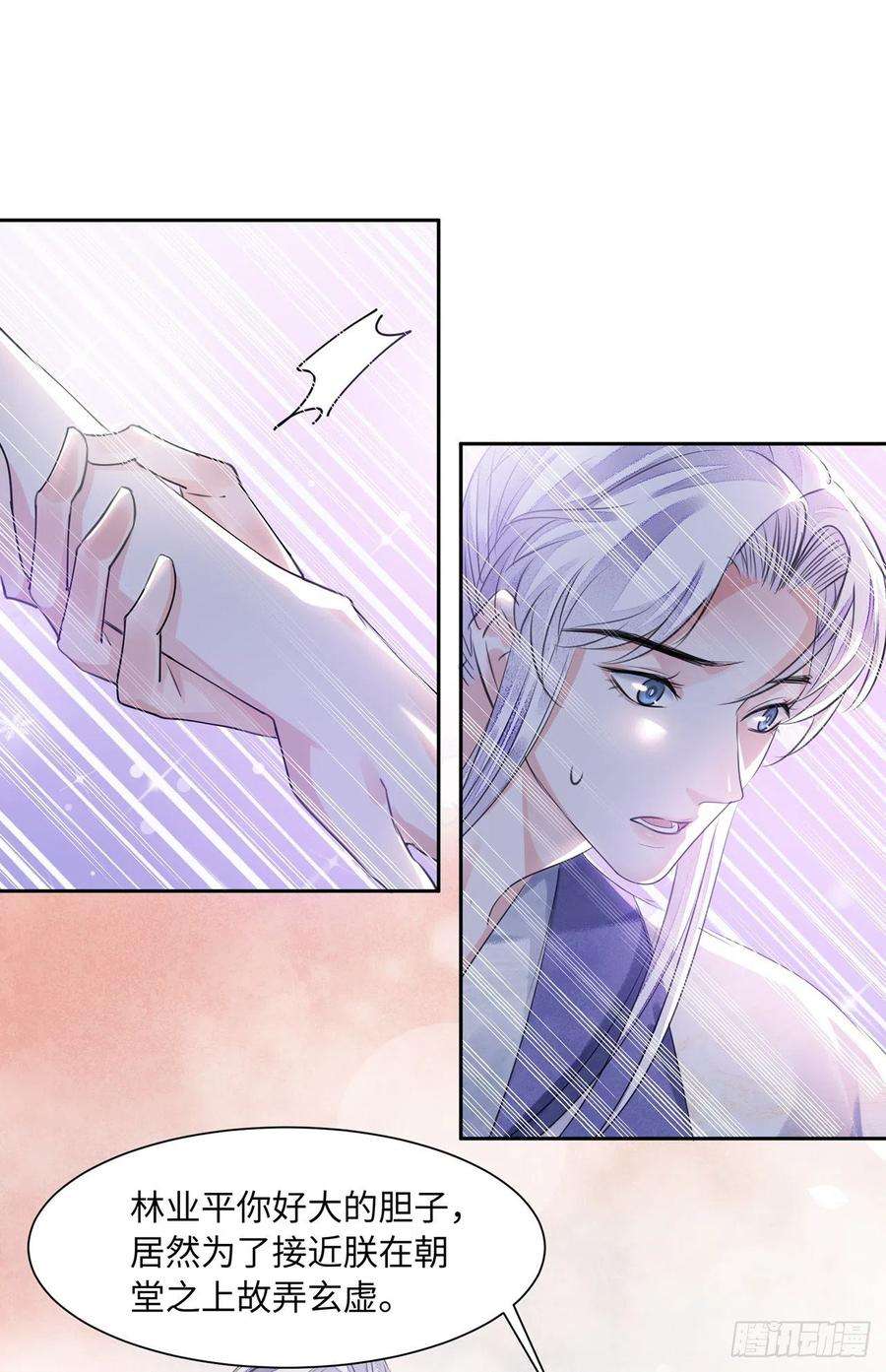 将军金甲夜不脱15话 借花献佛