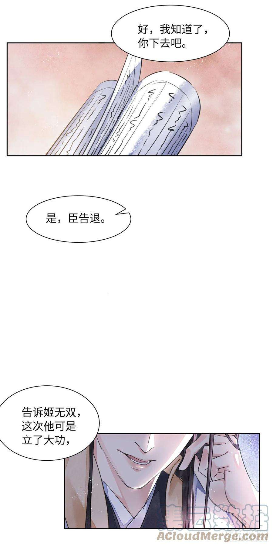 将军金甲夜不脱15话 借花献佛