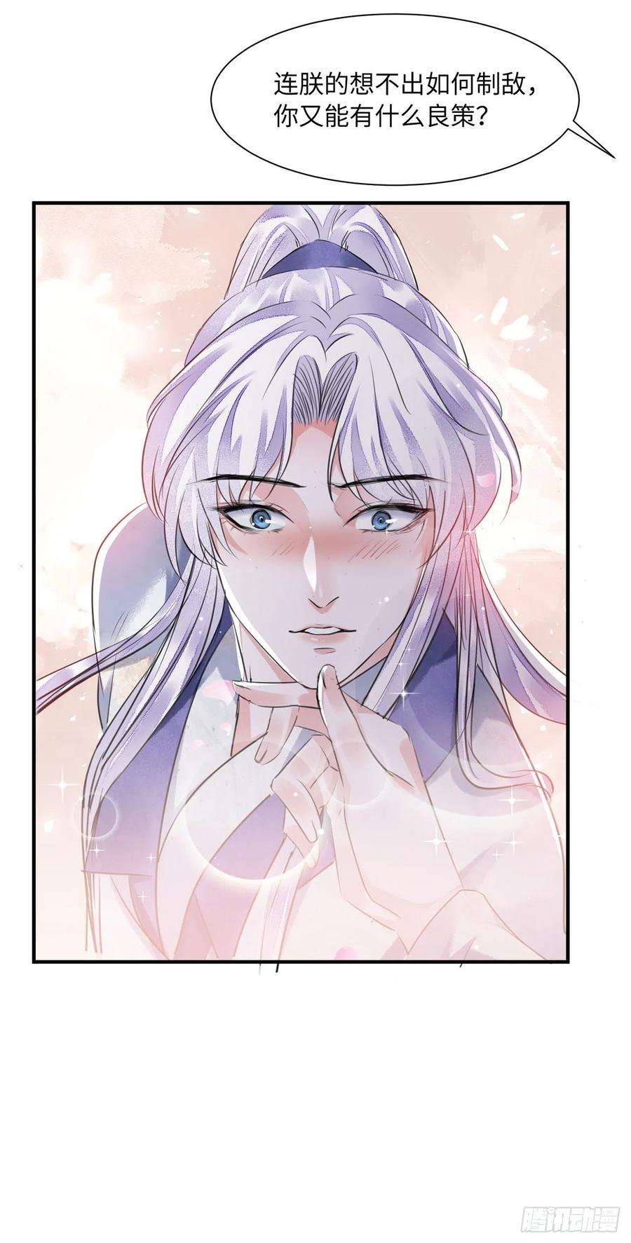 将军金甲夜不脱15话 借花献佛