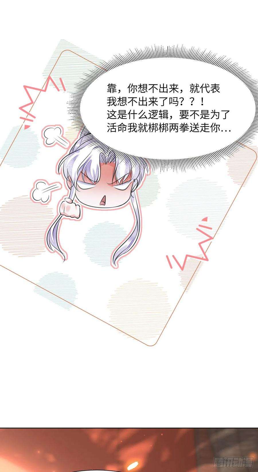 将军金甲夜不脱15话 借花献佛