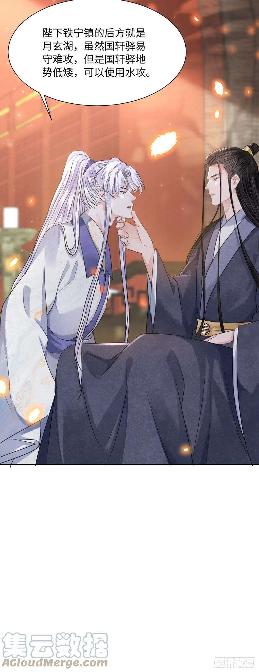 将军金甲夜不脱15话 借花献佛