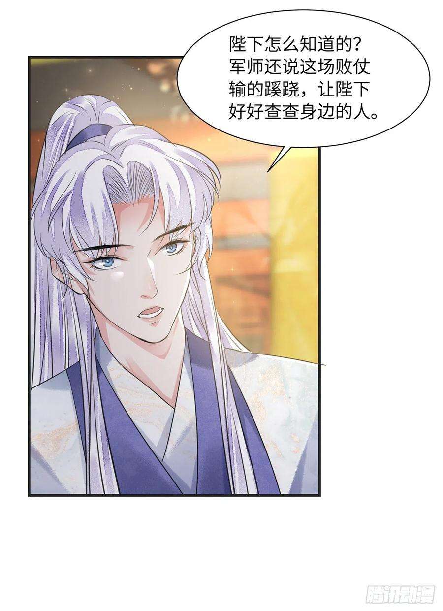 将军金甲夜不脱15话 借花献佛