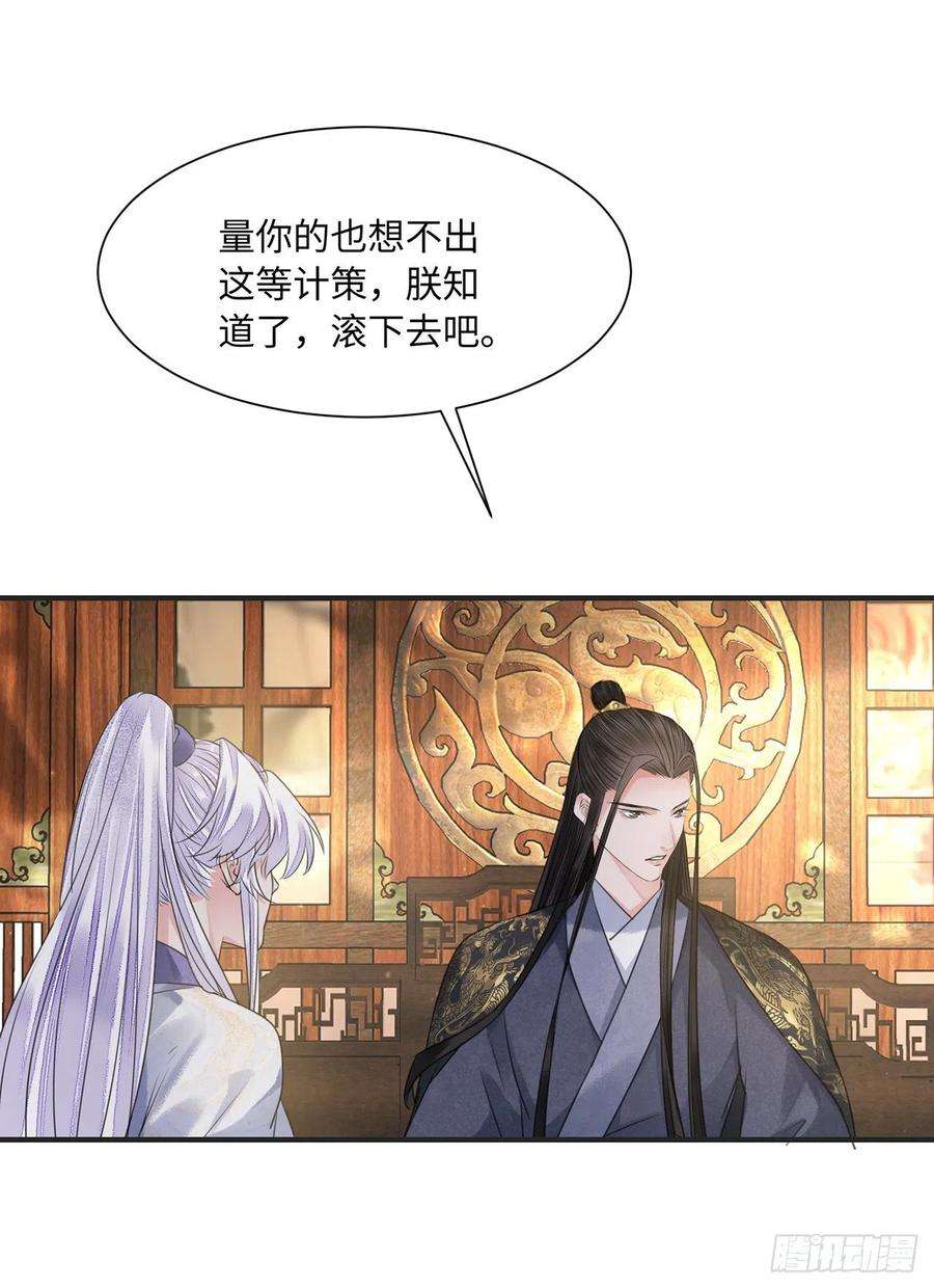 将军金甲夜不脱15话 借花献佛