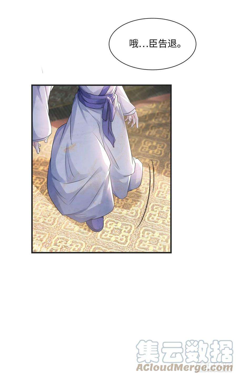 将军金甲夜不脱15话 借花献佛