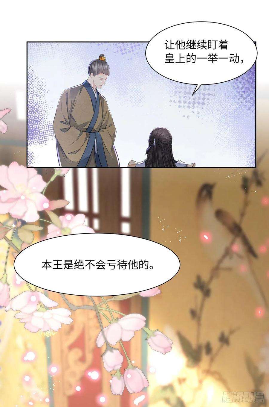 将军金甲夜不脱15话 借花献佛