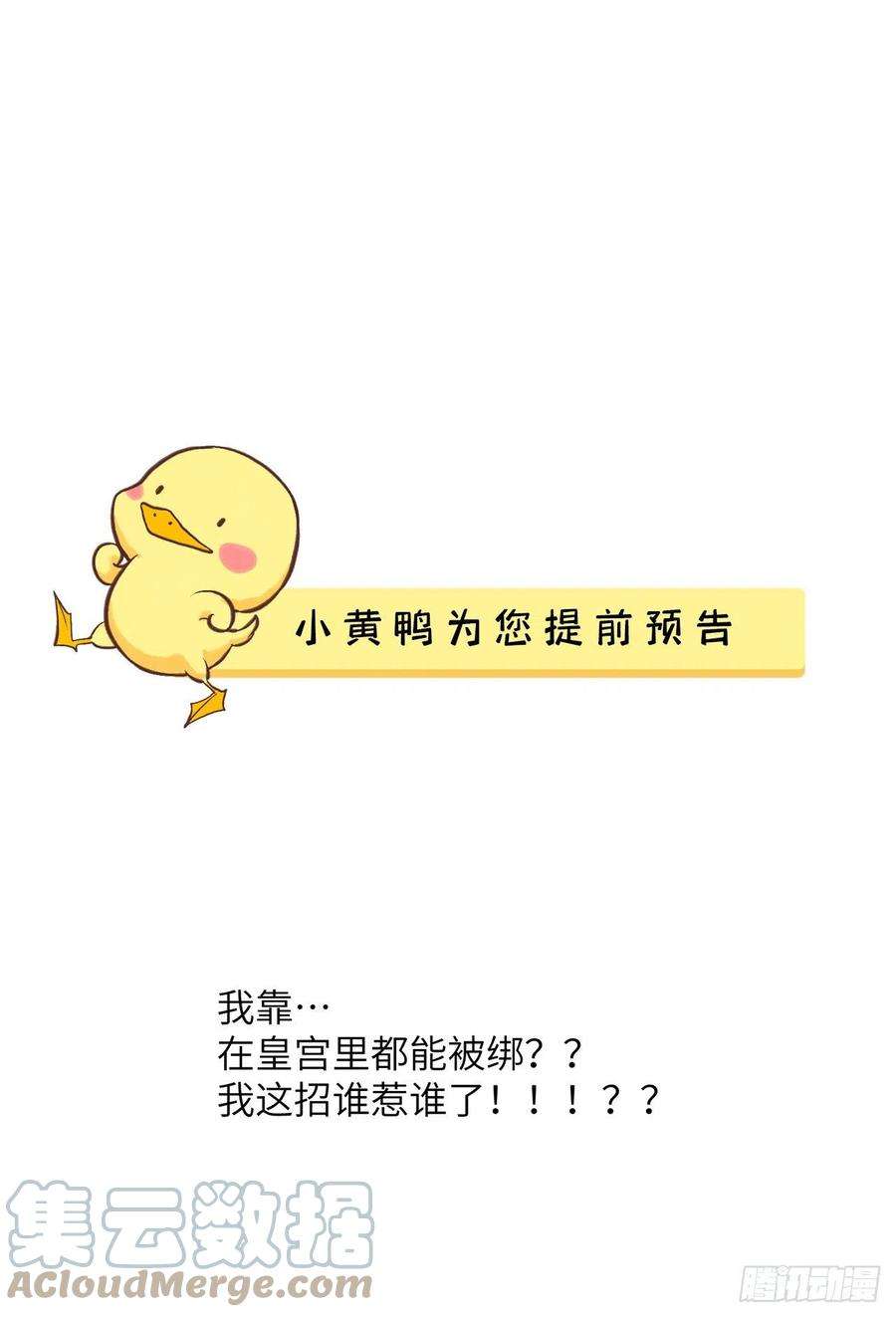 将军金甲夜不脱15话 借花献佛
