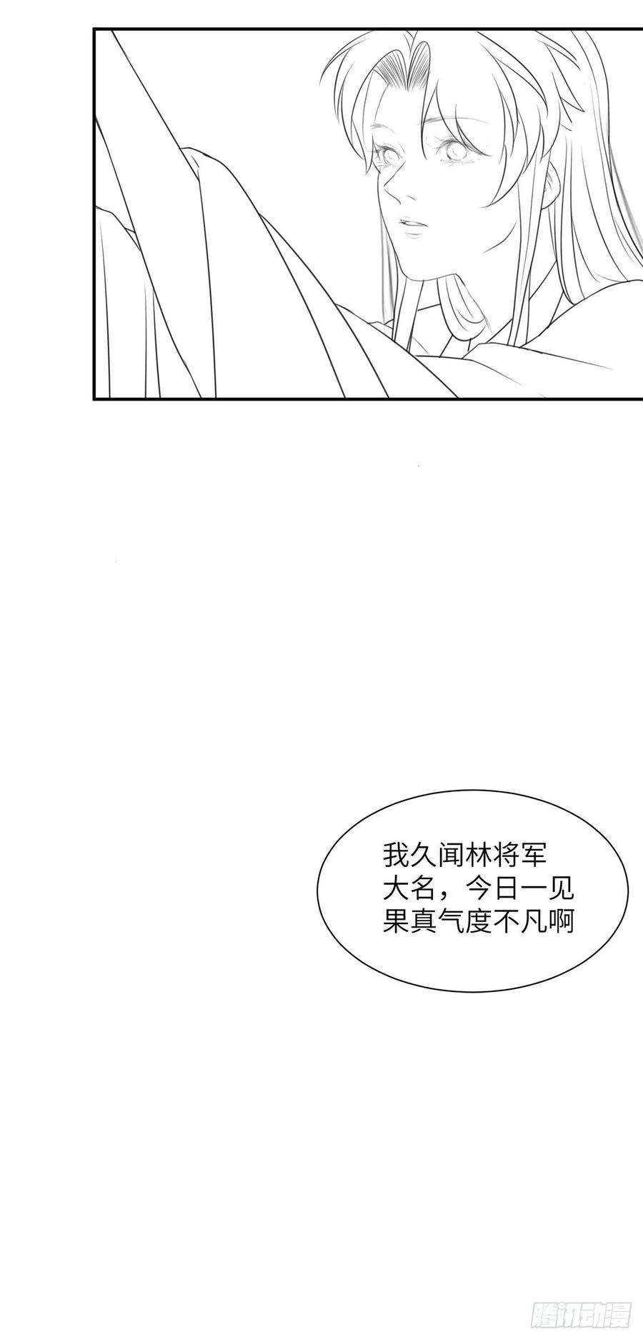 将军金甲夜不脱15话 借花献佛