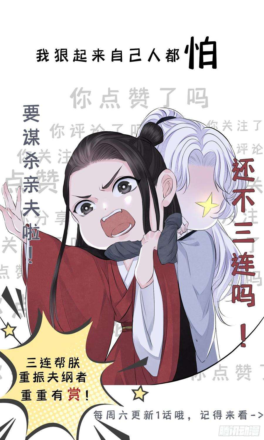 将军金甲夜不脱15话 借花献佛