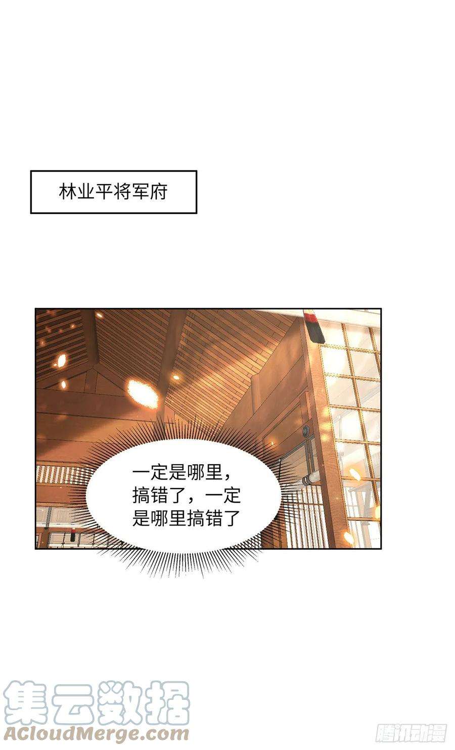 将军金甲夜不脱15话 借花献佛