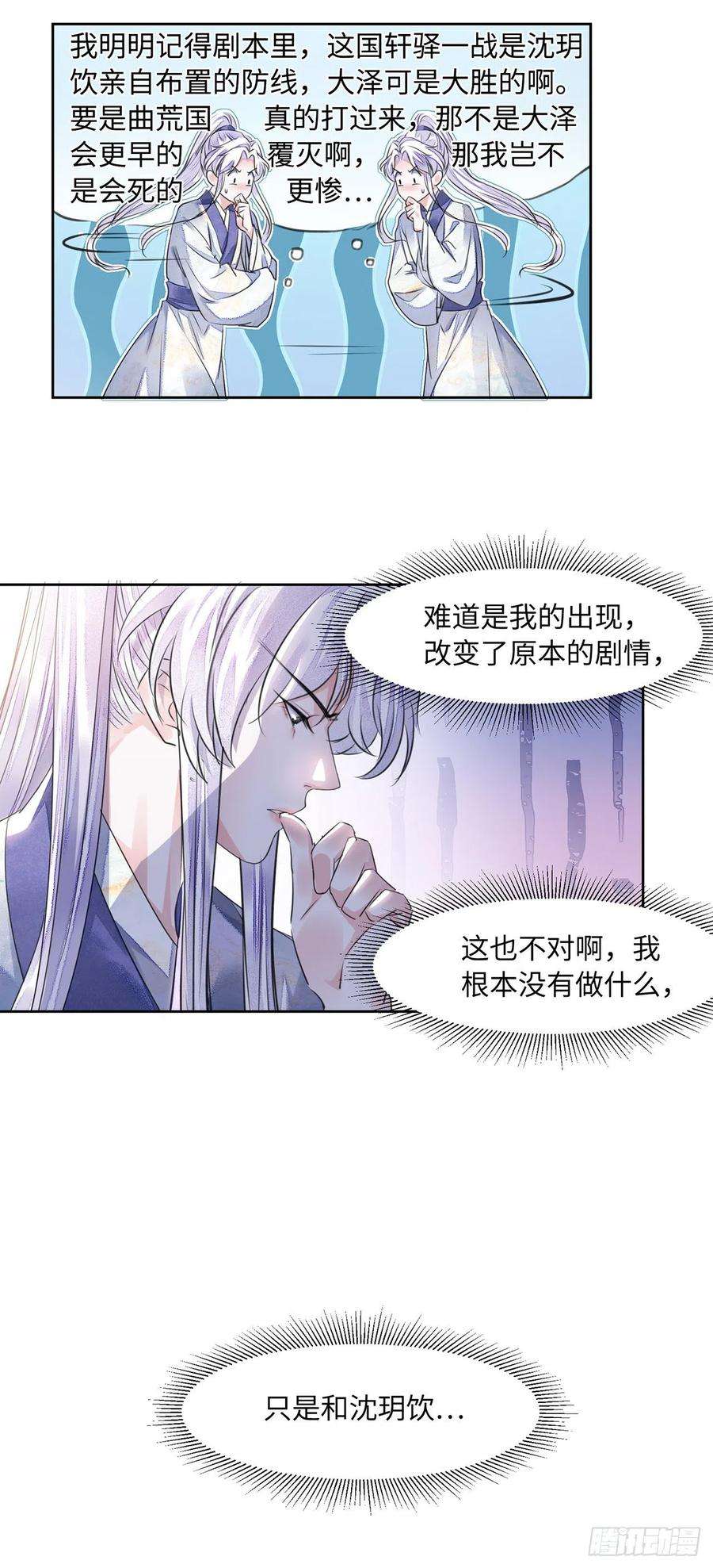 将军金甲夜不脱15话 借花献佛