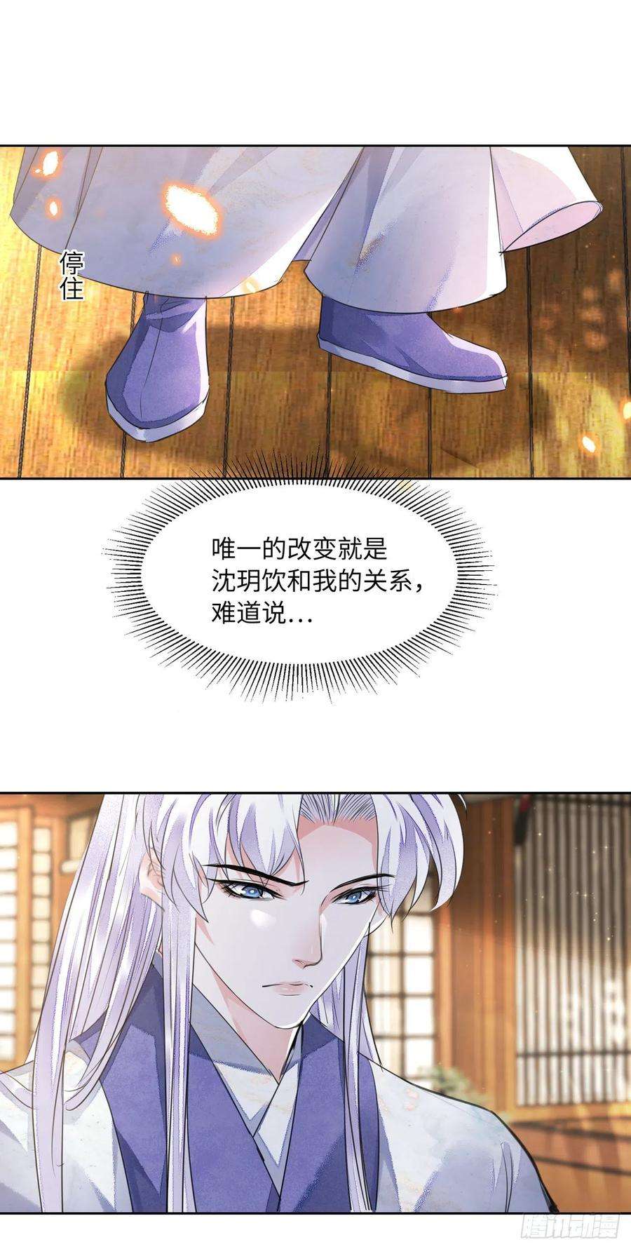 将军金甲夜不脱15话 借花献佛
