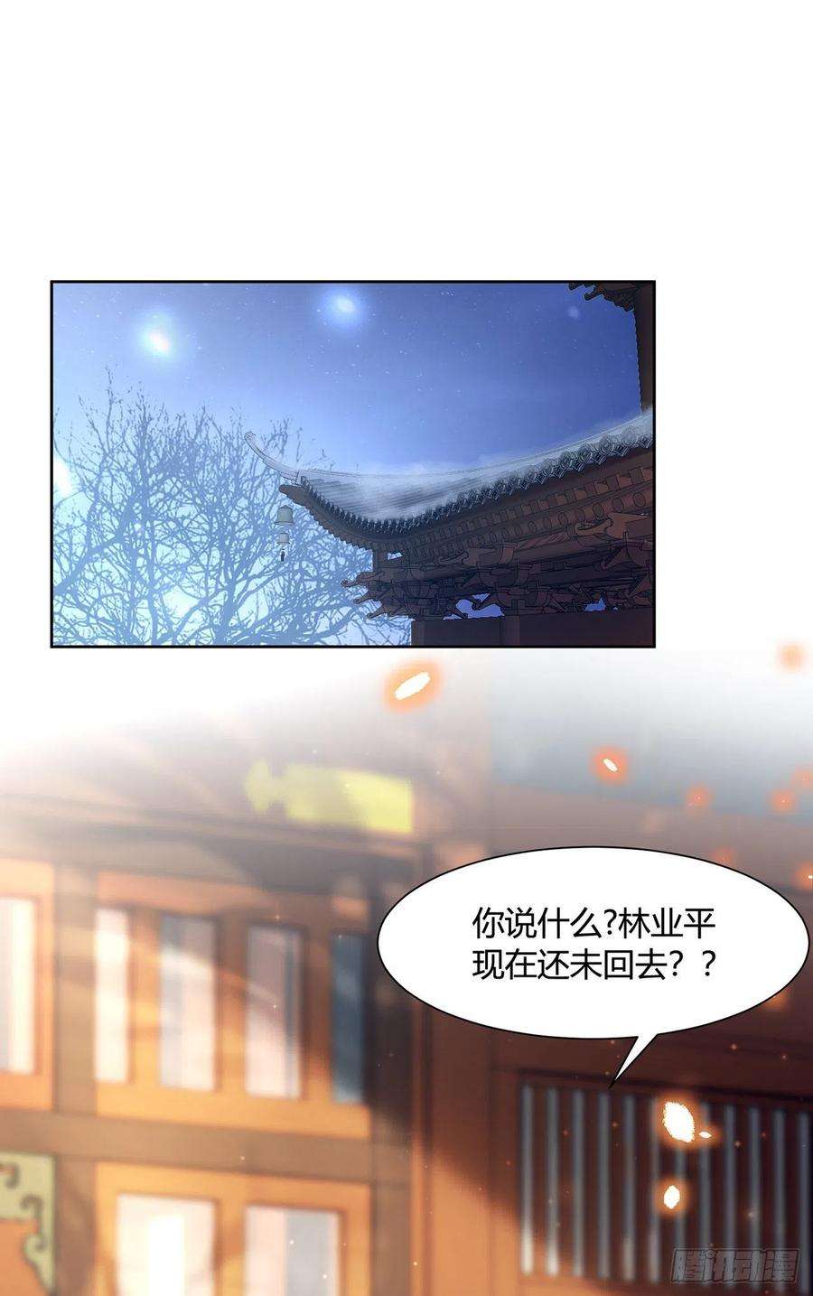 将军金甲夜不脱16话 这皇宫治安不太行