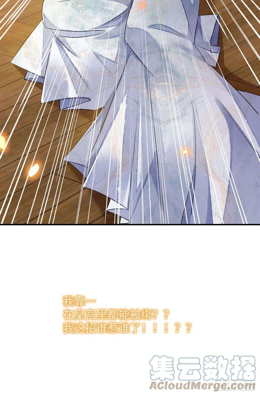 将军金甲夜不脱16话 这皇宫治安不太行