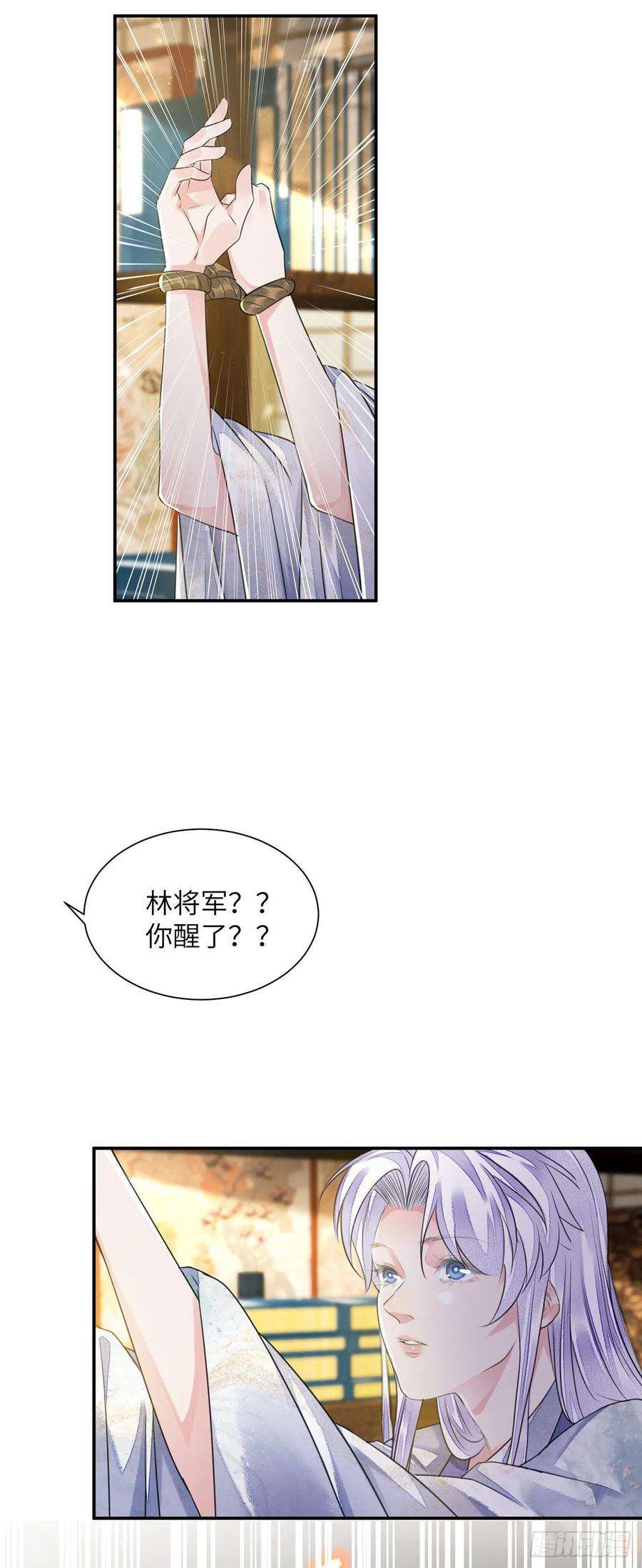 将军金甲夜不脱16话 这皇宫治安不太行
