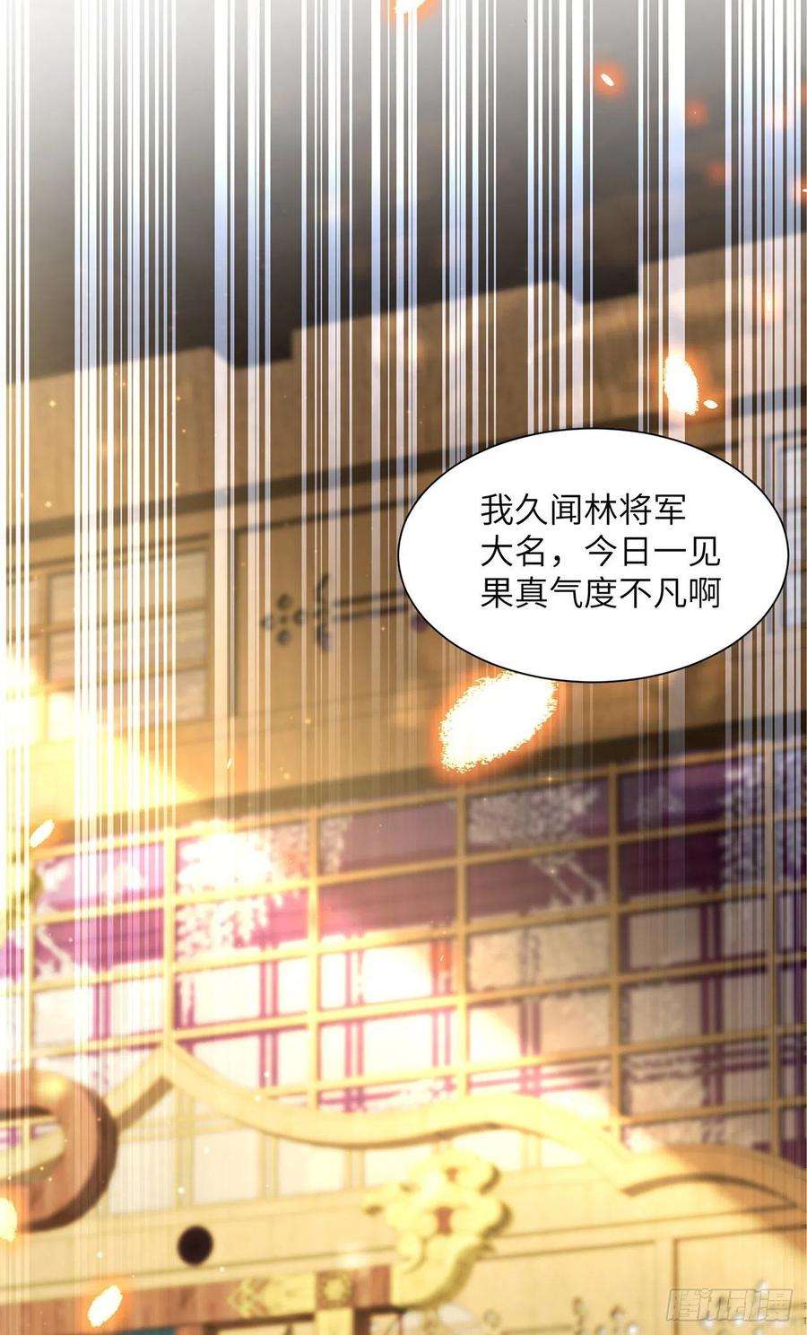 将军金甲夜不脱16话 这皇宫治安不太行