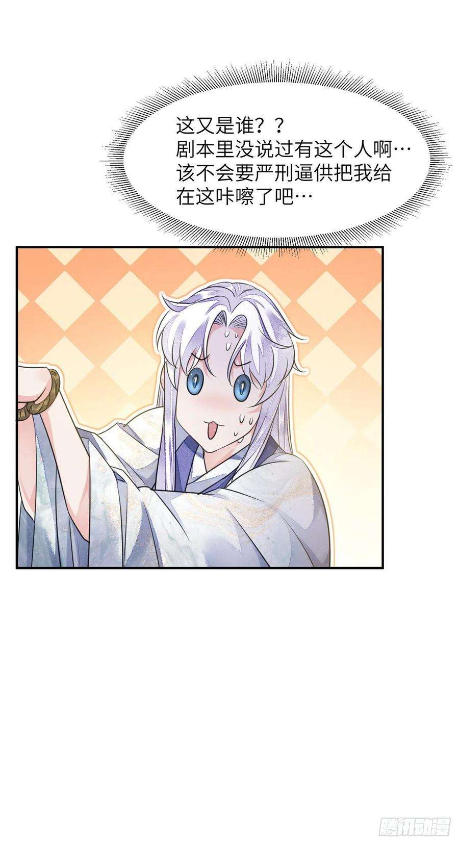 将军金甲夜不脱16话 这皇宫治安不太行