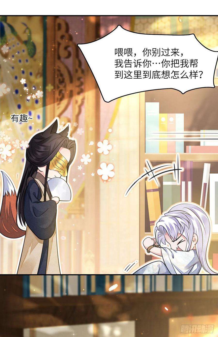 将军金甲夜不脱16话 这皇宫治安不太行