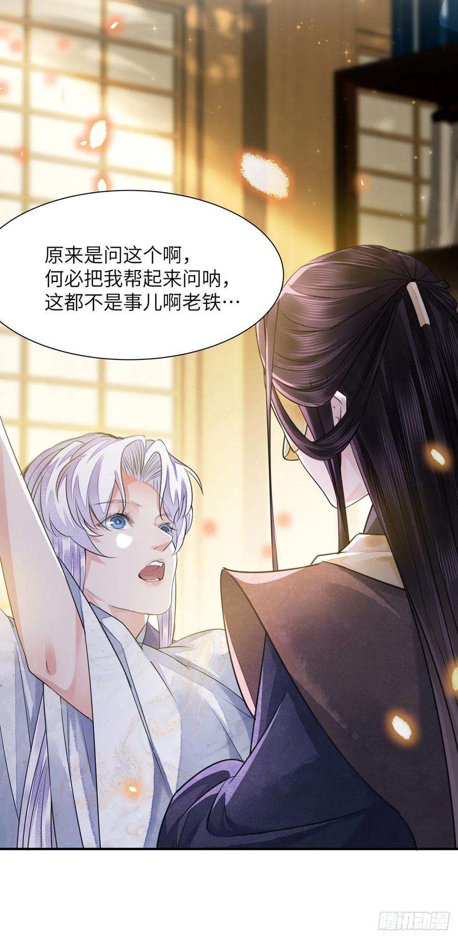将军金甲夜不脱16话 这皇宫治安不太行
